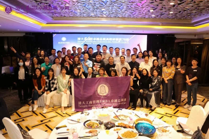 【春光正好，百花齐放】EMBA78班开学迎新！