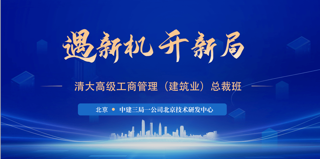 《工程企业数字化转型》 ——享受国务院特殊津贴专家顾祥柏教授