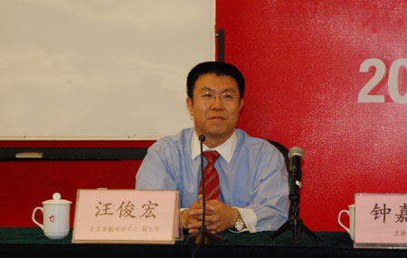 汪俊宏:品牌战略与商业盈利模式