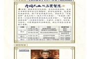 4月7-9日中国文商精读高级研修班