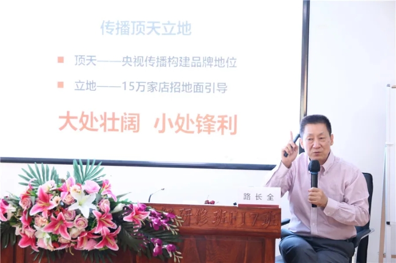 融商学院EMBA总裁高级研修班46期精彩回顾！