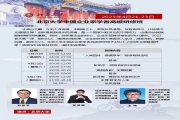 4月21-23北京大学中国企业家学者高级研修班