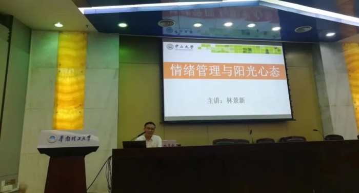 林景新；人生最大的边界不是能力，而是情绪