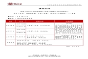 6月10-11日北京大学文化与经典研修班课表