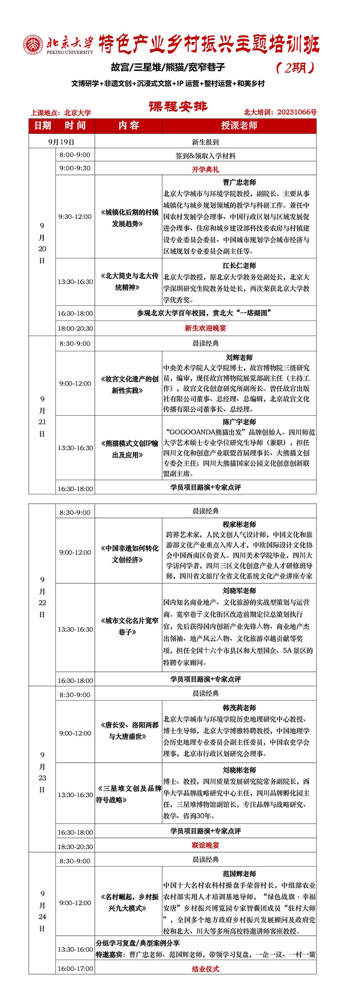 特色产业乡村振兴 拷贝
