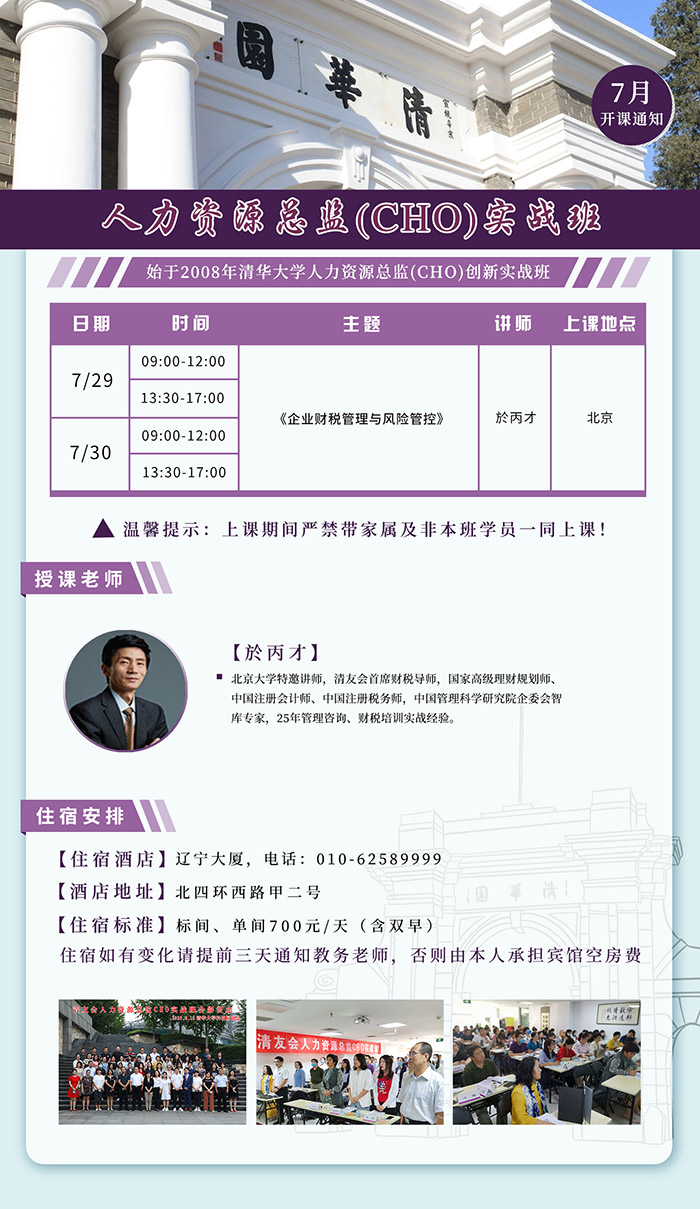 清友会人力资源7-29 拷贝