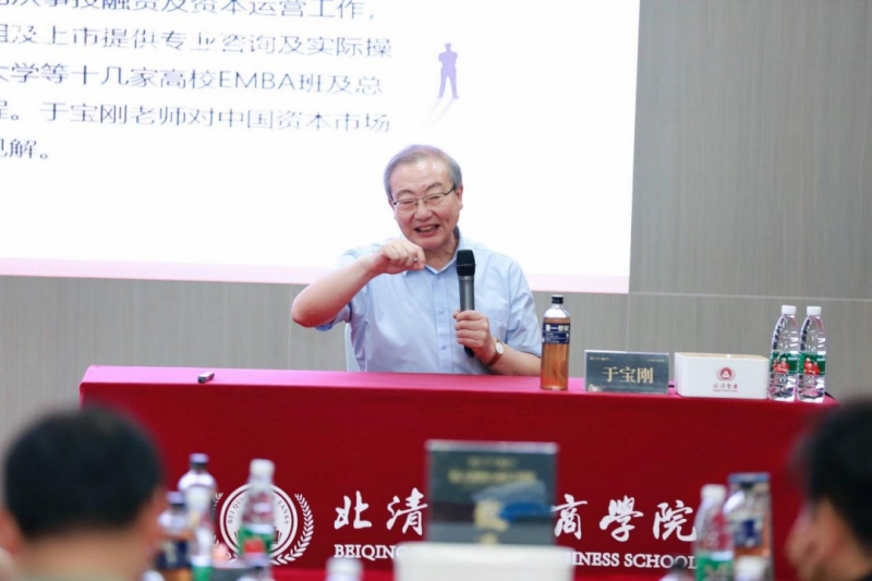 私人顾问 成长导师《企业投融资与资本运营》课程圆满结束