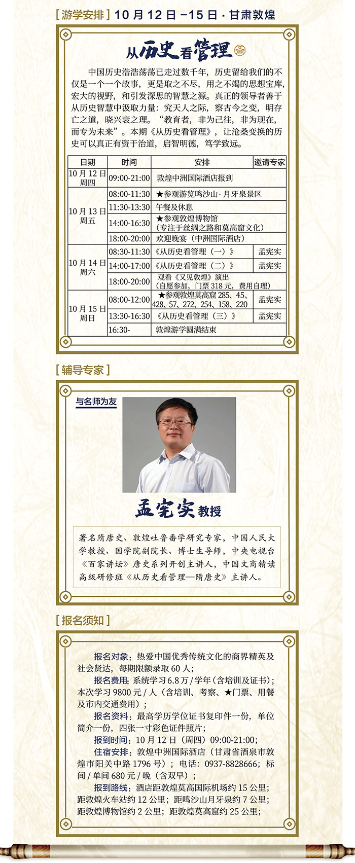 文商精读10月课表