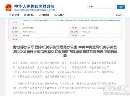 【郭伟税悟】差旅费涉税,这个官方文件可以借鉴 【郭伟税悟】差旅费涉税,这个官方文件可以借鉴