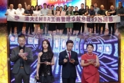 清大EMBA工商管理卓越总裁89班·开学典礼圆满举行