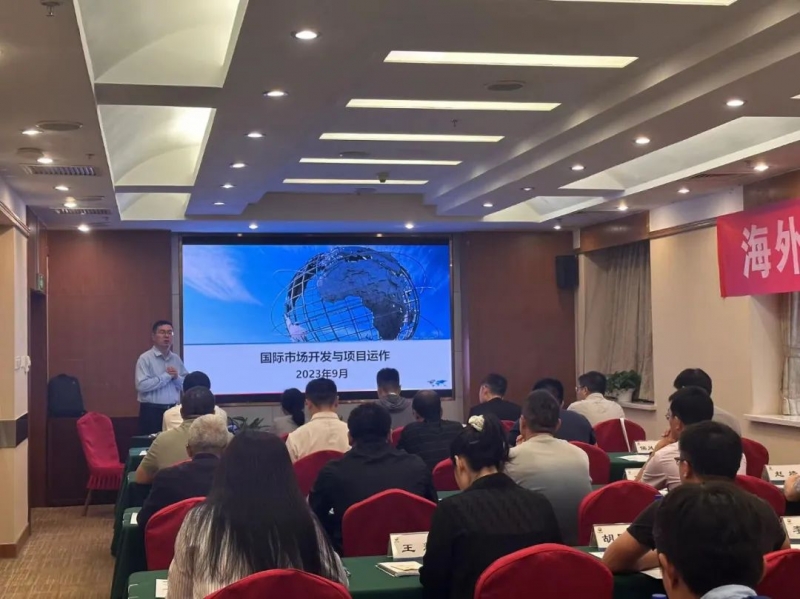 程帅老师为中油技开提供"国际市场开发与项目运作"专题培训