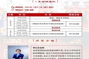 北京大学区域经济与企业创新高级研修班-海南游学1月5日
