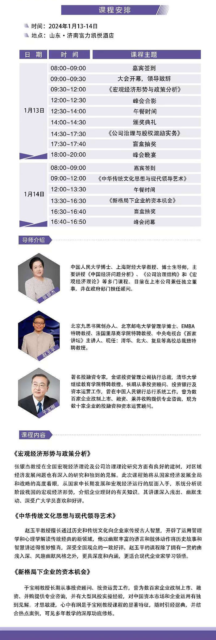 未来医药产业领航计划