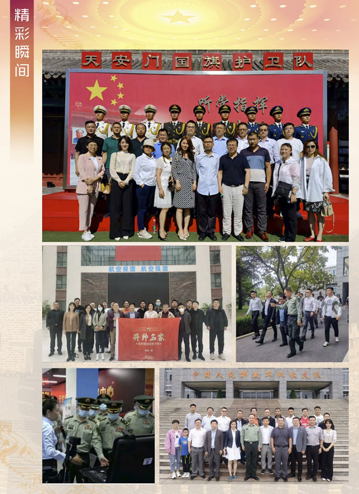 领袖培育计划精彩瞬间