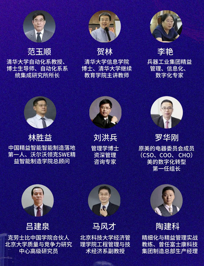 生产智能制造师资1