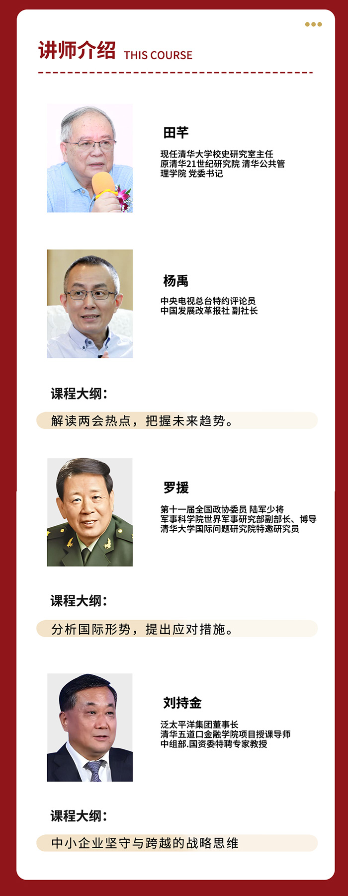 金融创新与上市并购3月课表2