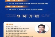 3月16、17日中国数字能源家项目课表