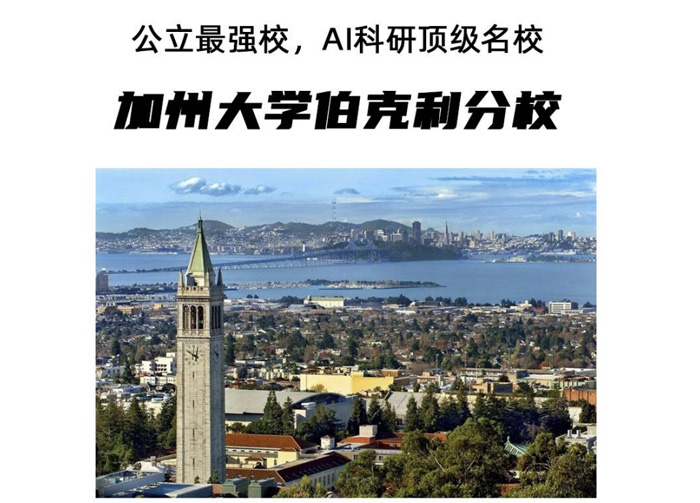 学术支持伯克利分校