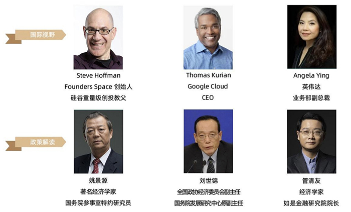 智能创业家师资1