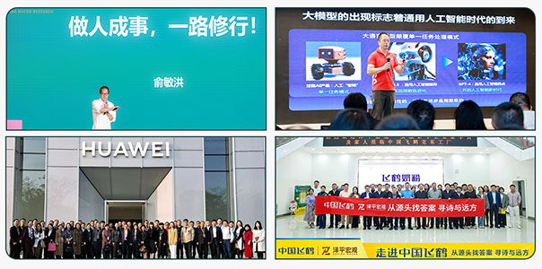 任泽平私董会研学