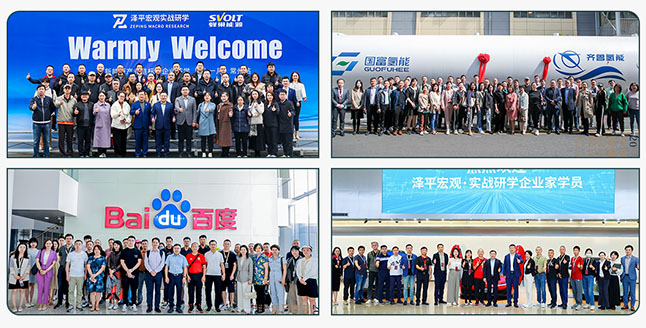 任泽平私董会照片