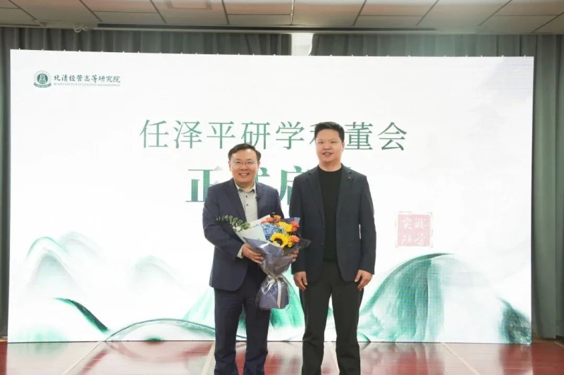 惊蛰日 · 起航时 | 北清经管任泽平研学私董会面向全国企业家发起招募！