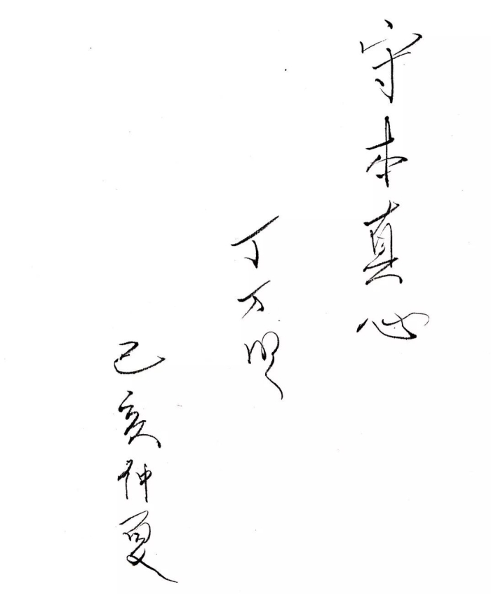 扬州讲坛精粹丨丁万明：评说《资治通鉴》 感悟人生智慧