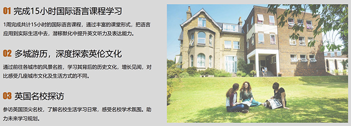 清北状元帮英国名校夏令营-学生收获1