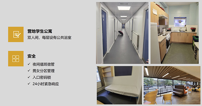 清北状元帮英国名校夏令营4