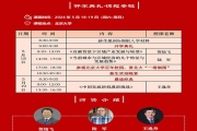 5月18日、19日北京大学企业创新与区域经济发展课表