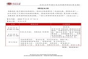 5月11、12日北京大学文化与经典研修班课表