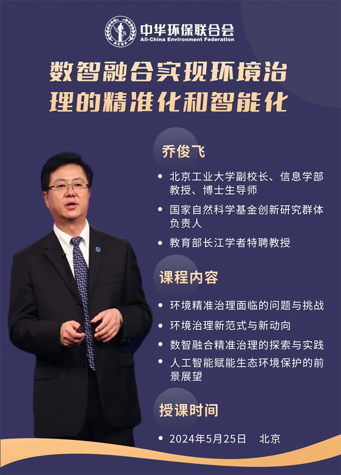 生态环境班5月课表