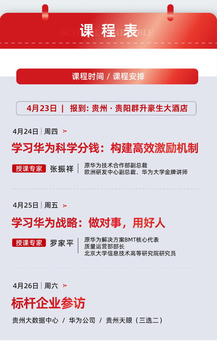 学华为实战班课程安排 学华为实战班课程安排