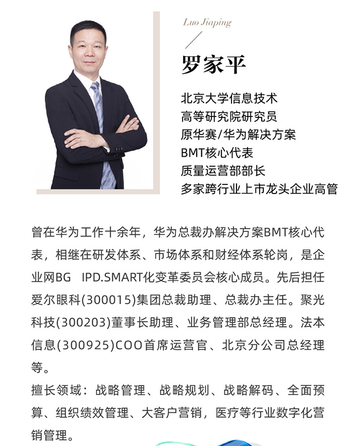 学华为实战班师资2