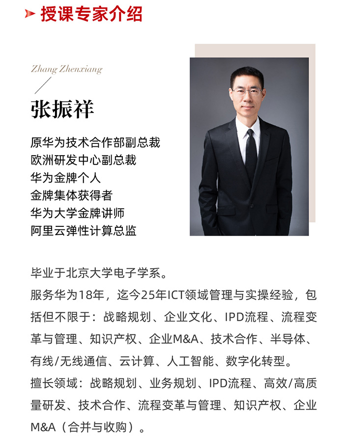 学华为实战班师资1