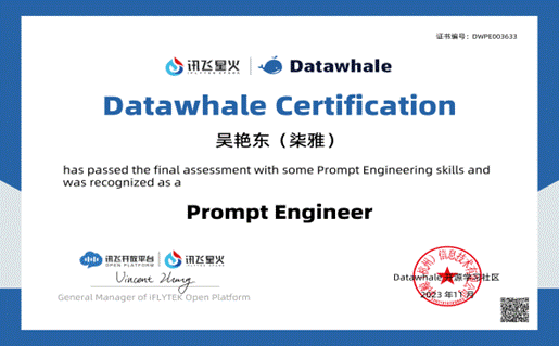 人工智能训练工程师