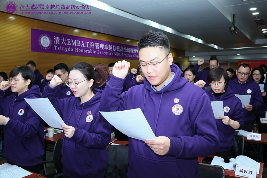 北清经管工商管理卓越总裁高级研修班