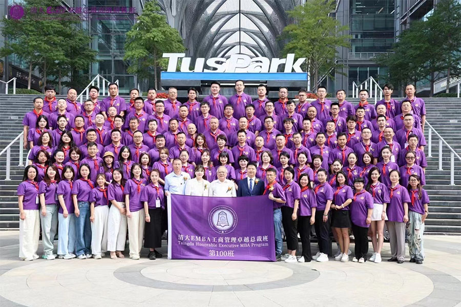 北清经管工商管理卓越总裁高级研修班