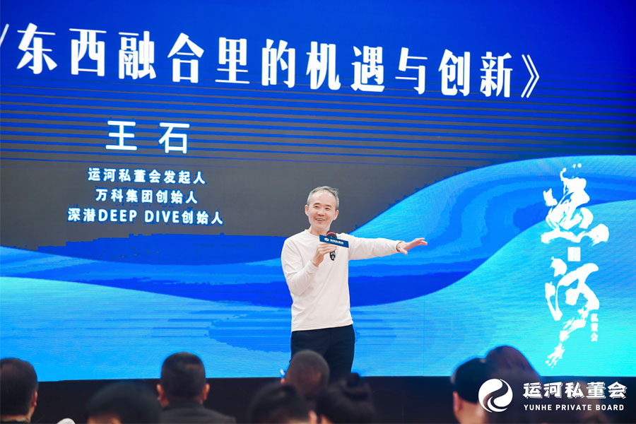 未来产业CEO成长计划--运河私董会