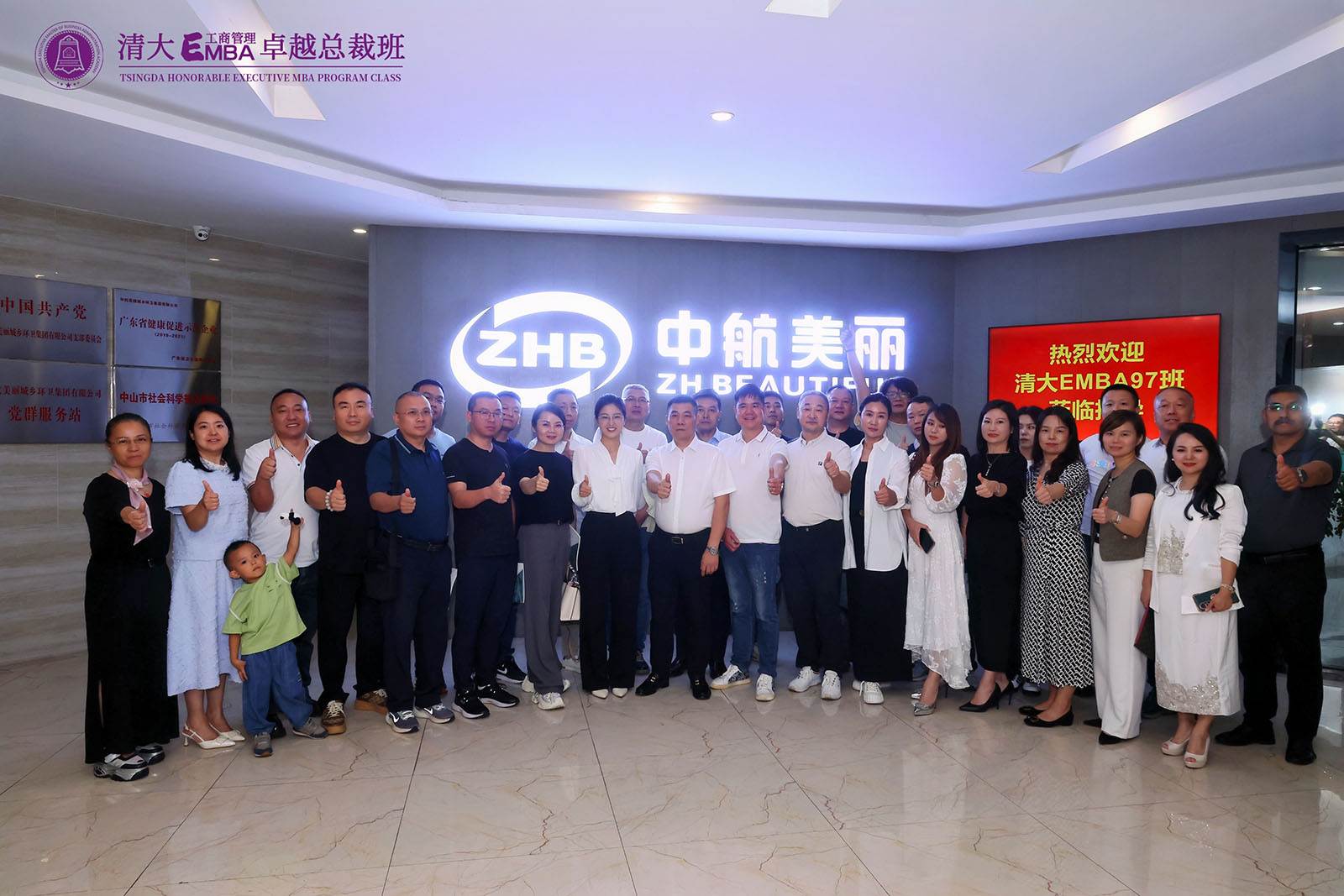 清大EMBA97班大湾区游学