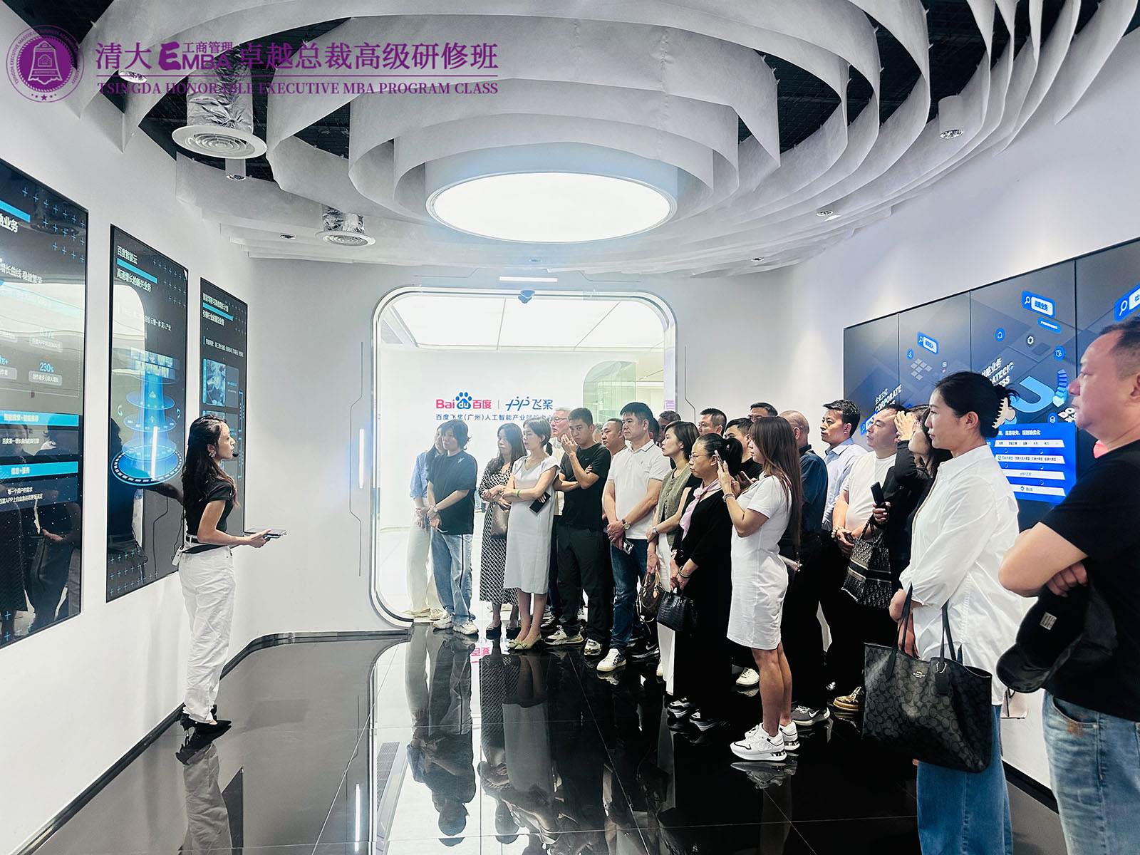 清大EMBA97班大湾区游学