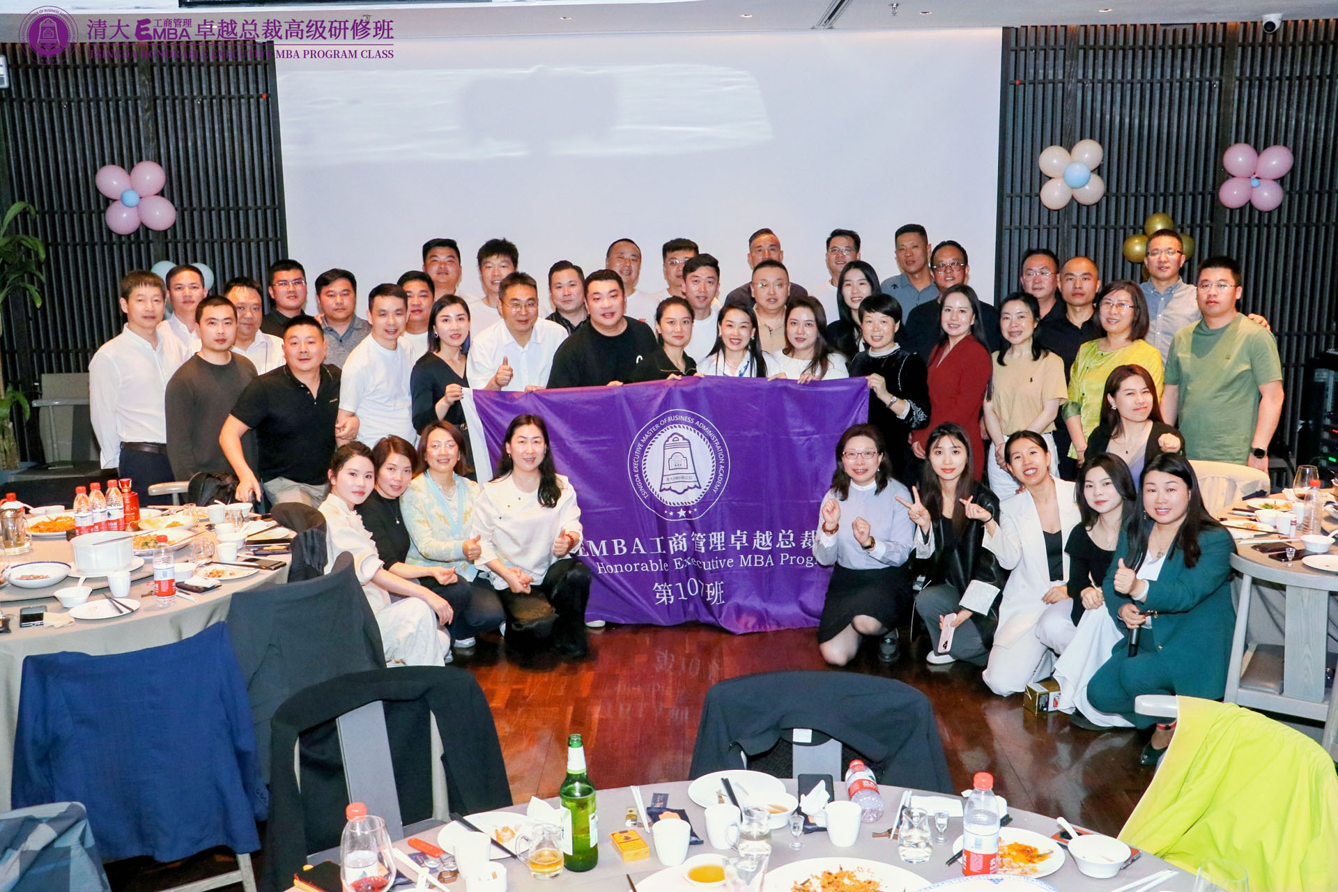 清大EMBA总裁班107班班委选举