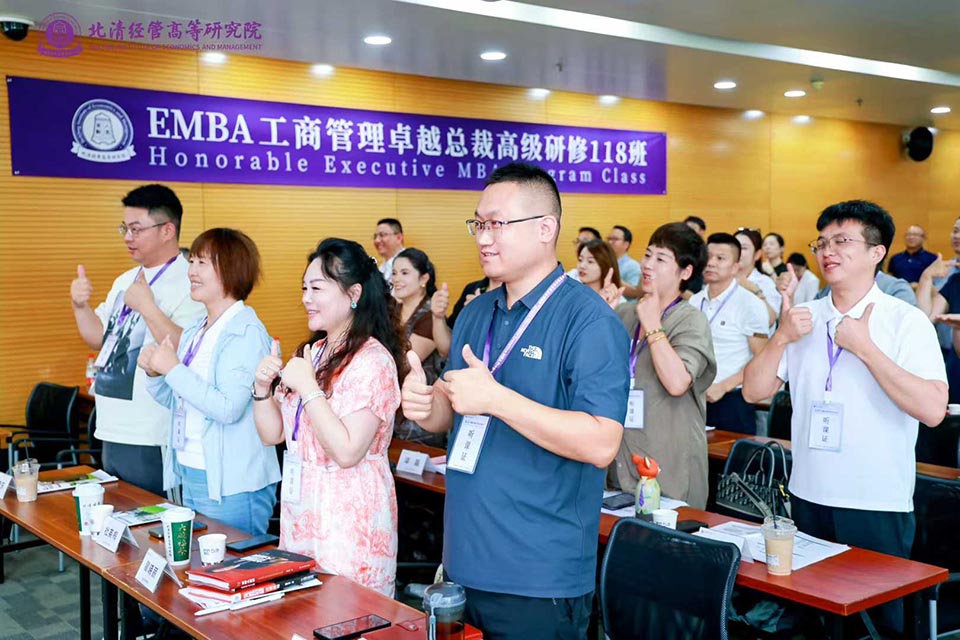 EMBA工商管理118班迎新进行时