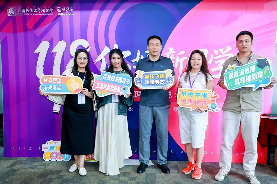 EMBA工商管理118班迎新进行时