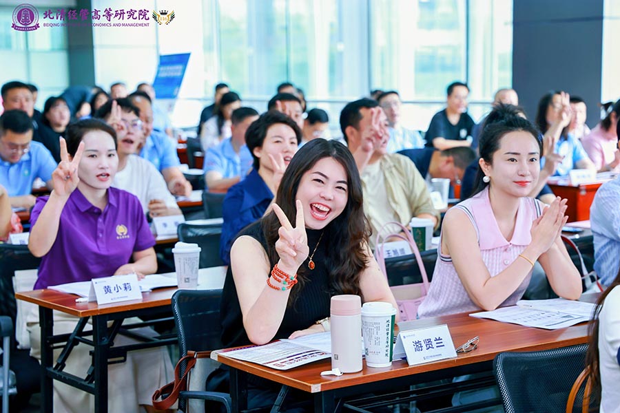 EMBA总裁116班拓展凝练圆满举办