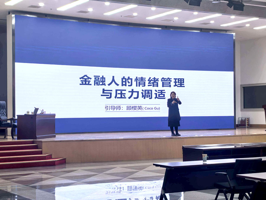 顾樱英-情绪管理 顾樱英-情绪管理