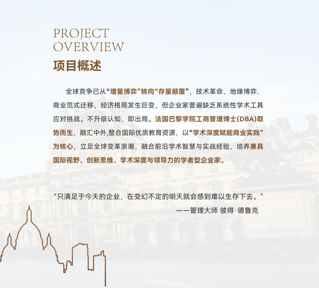 巴黎学院Ascencia商学院AACSB会员认证与法国国家认可资质