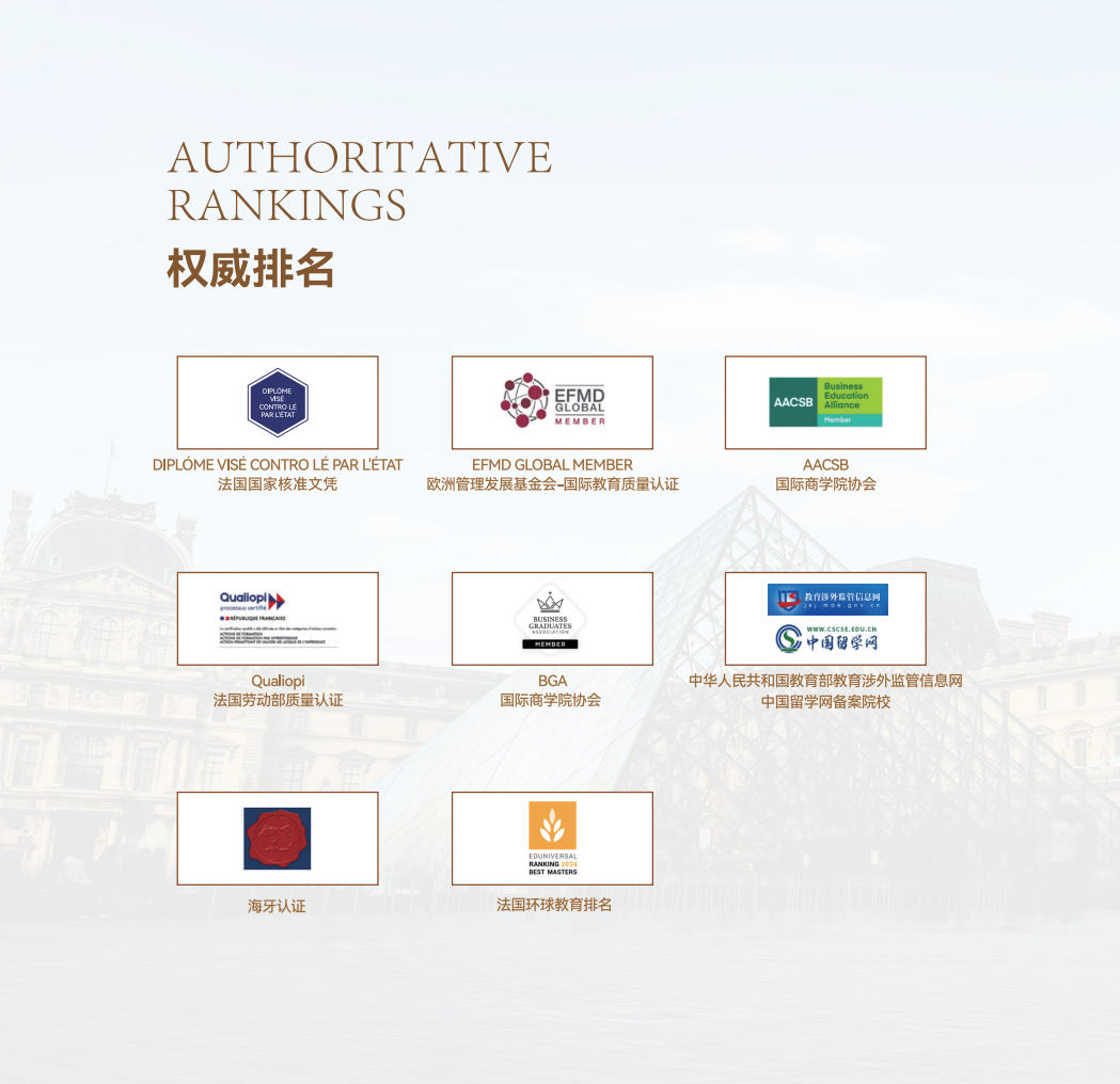 巴黎学院工商管理博士灵活学制2.5年不脱产国内授课