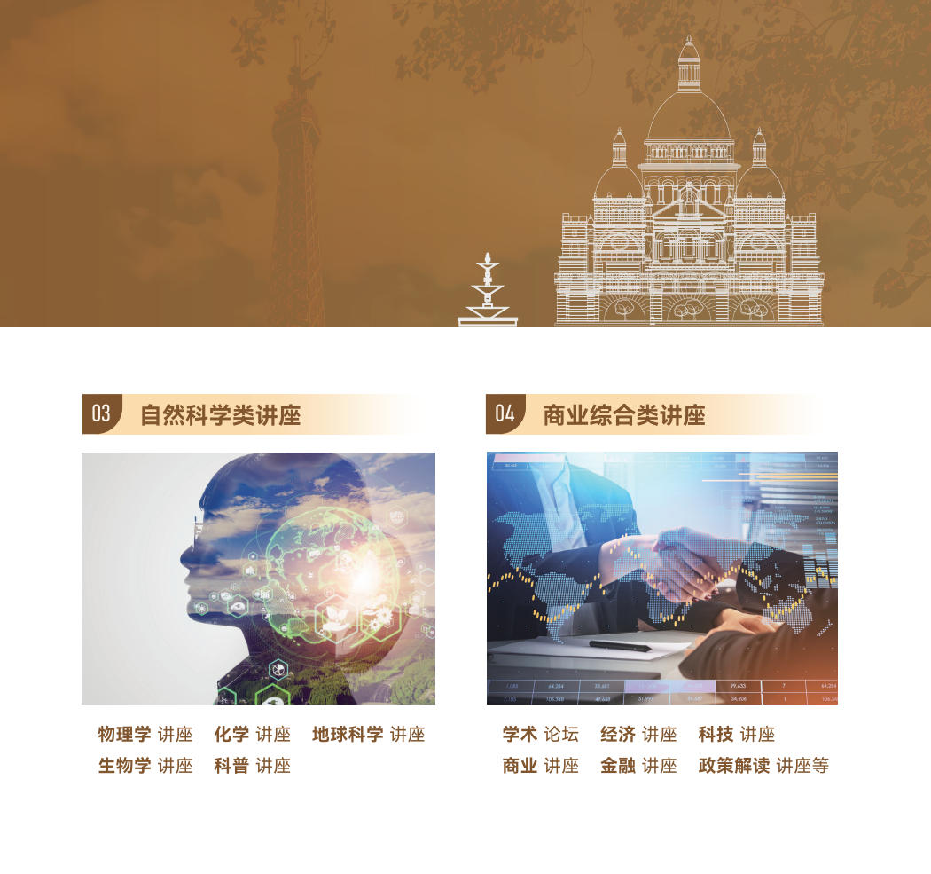 巴黎学院工商管理博士中法联合培养精英之选