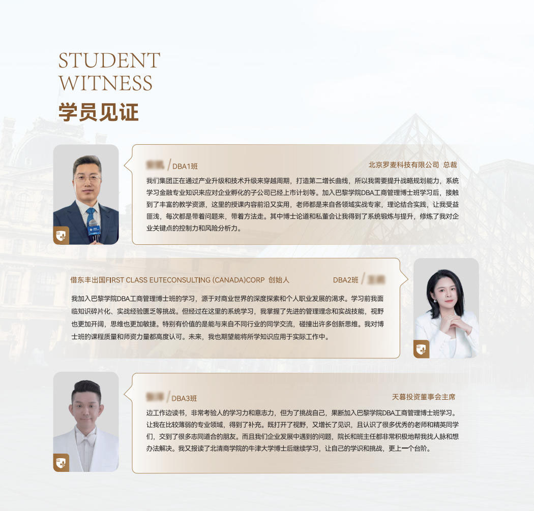 巴黎学院Ascencia商学院校园环境与教学设施